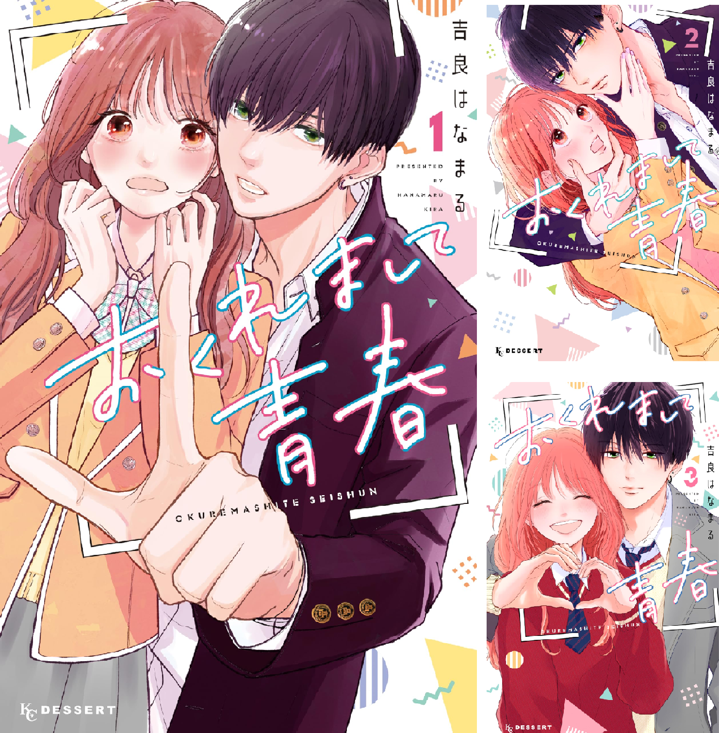 【2巻イラスト入りサイン本】吉良はなまる おくれまして青春 1-5巻完結 初版 おくれまして青春 (1-5巻 全巻) – world-manga10